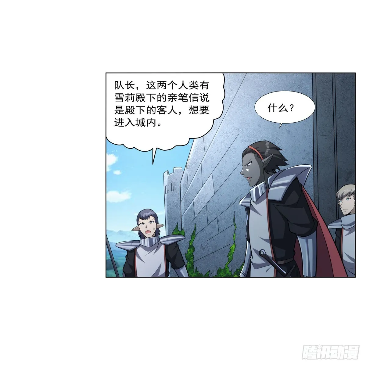 第330话 一股阴谋的气味 第54页