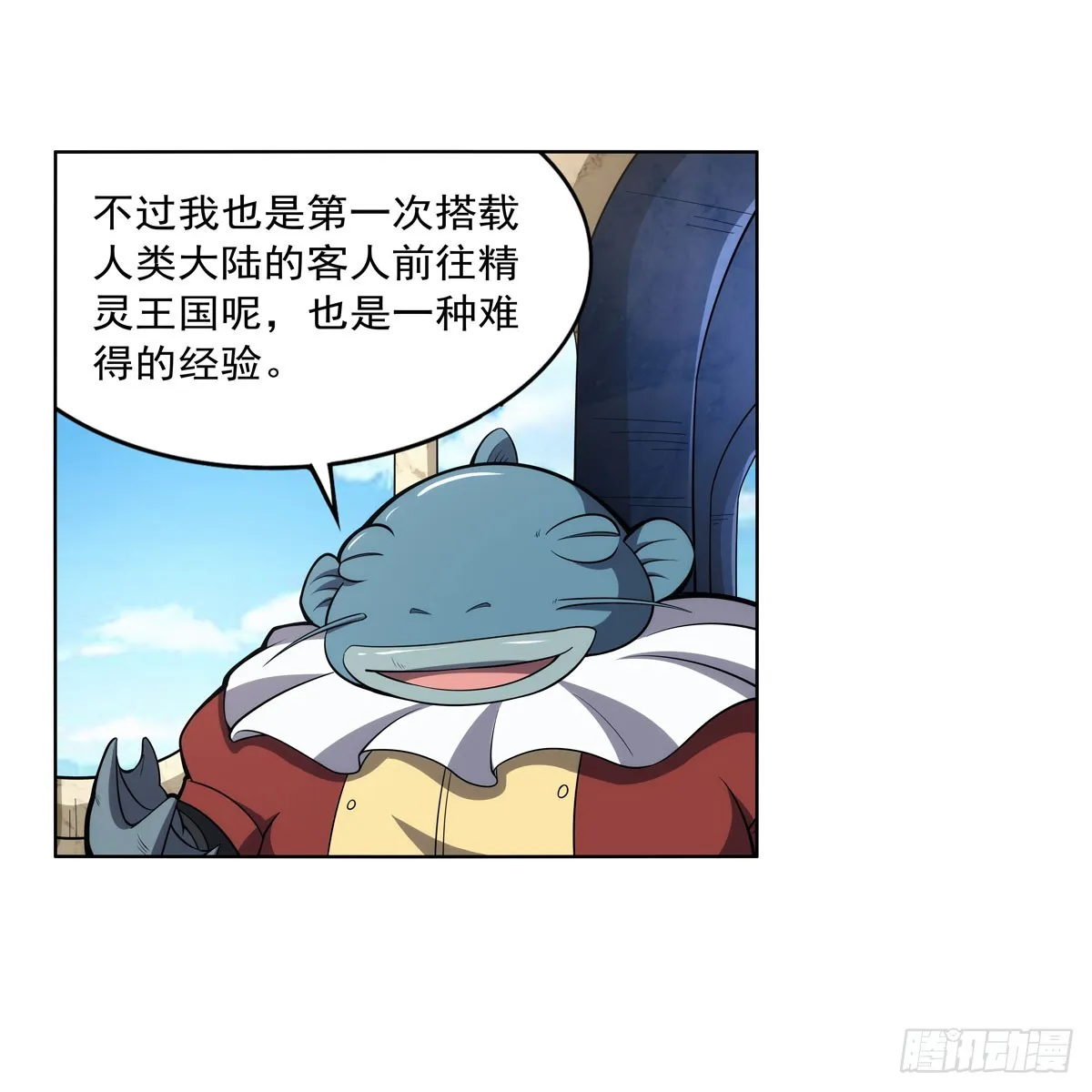 第330话 一股阴谋的气味 第35页