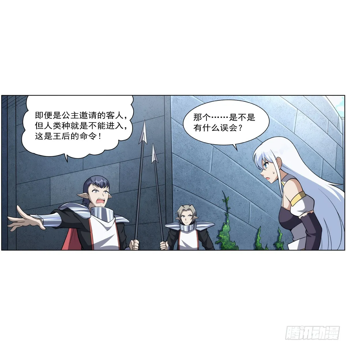 第330话 一股阴谋的气味 第52页