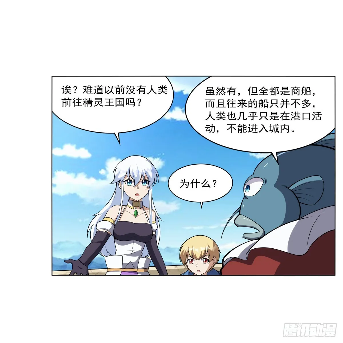 第330话 一股阴谋的气味 第36页