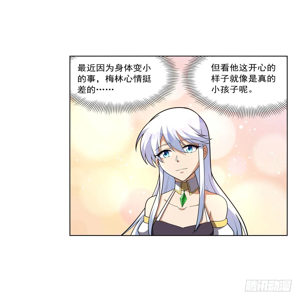 第330话 一股阴谋的气味 第28页