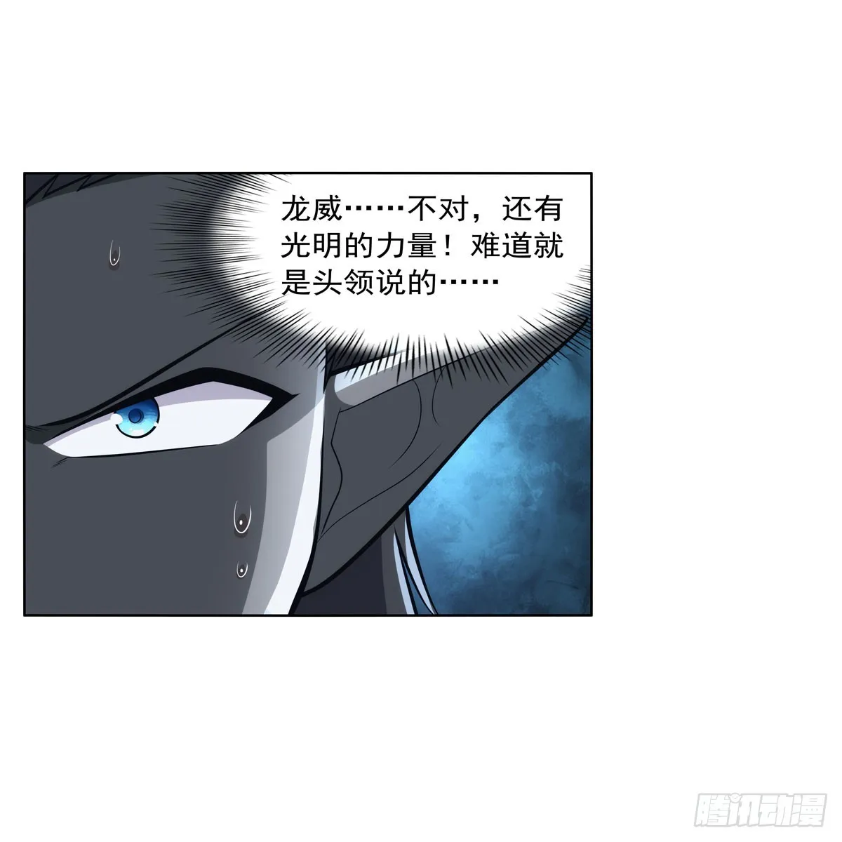 第330话 一股阴谋的气味 第63页