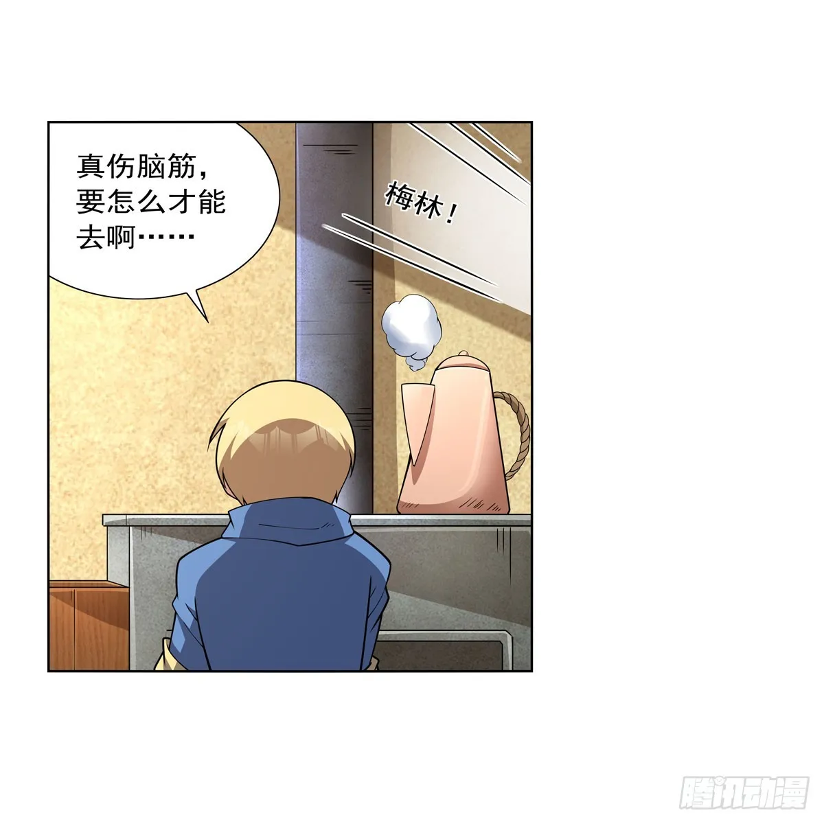 第330话 一股阴谋的气味 第19页
