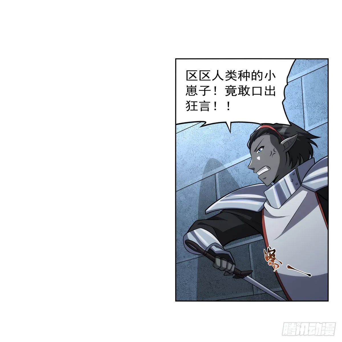 第330话 一股阴谋的气味 第58页