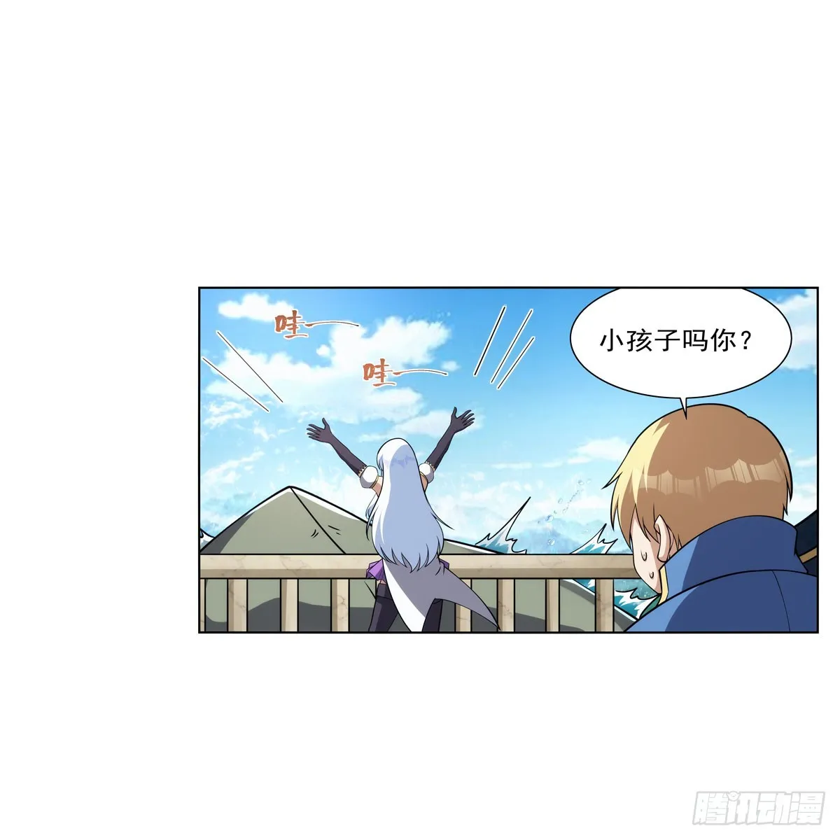第330话 一股阴谋的气味 第32页