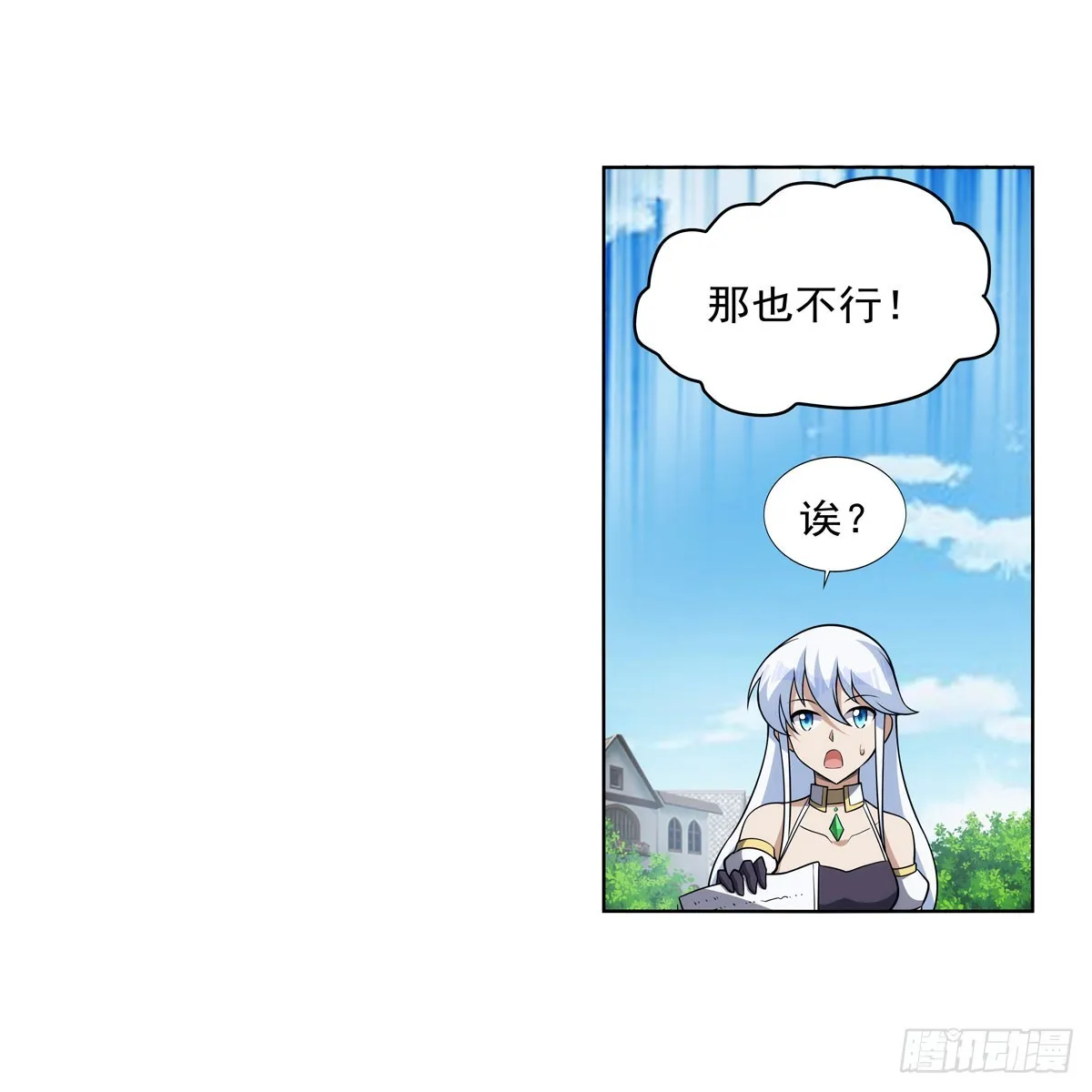 第330话 一股阴谋的气味 第51页