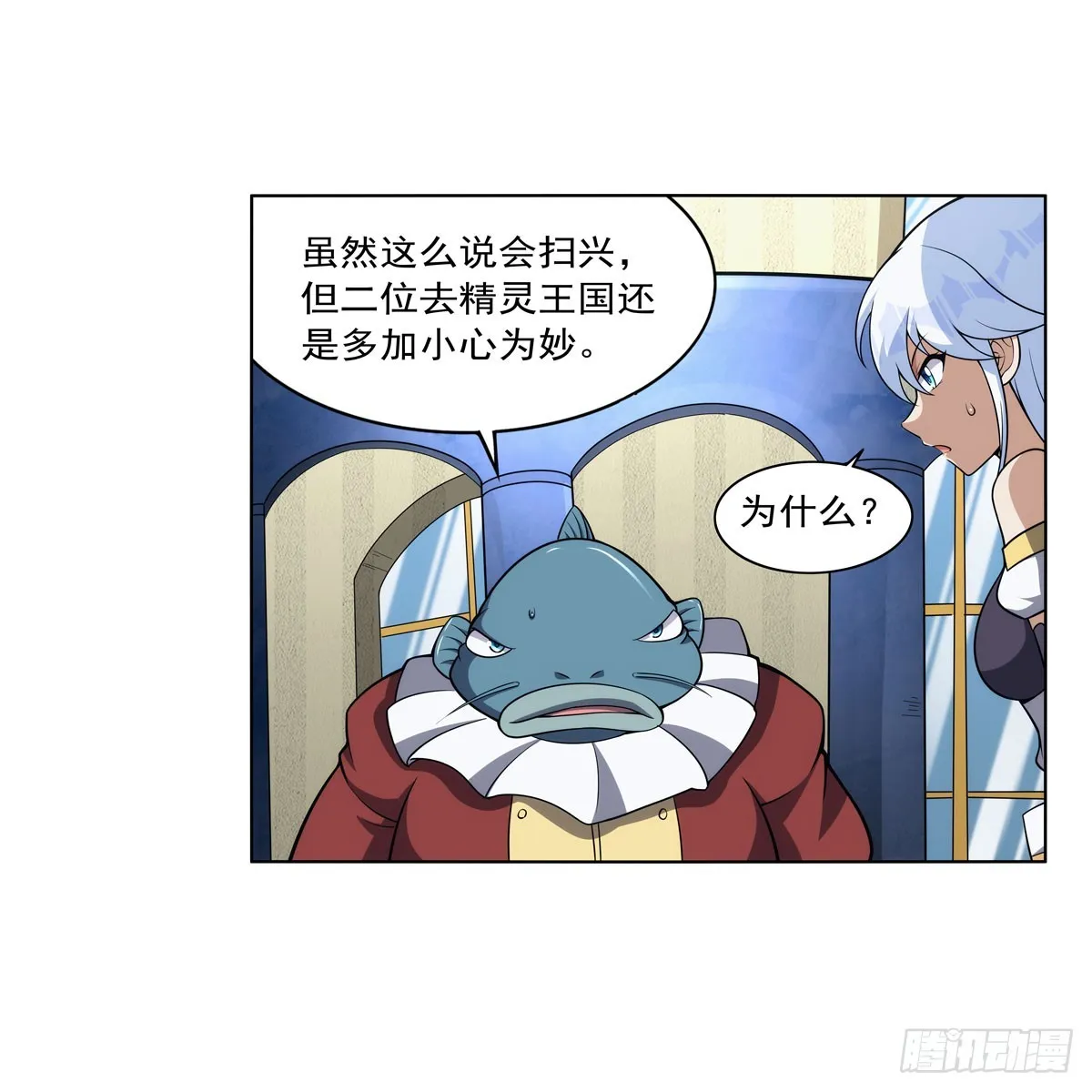 第330话 一股阴谋的气味 第40页