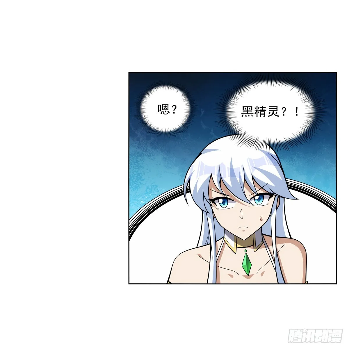 第330话 一股阴谋的气味 第56页