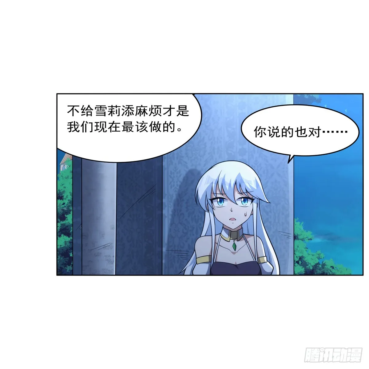 第332话 黑精灵 第60页