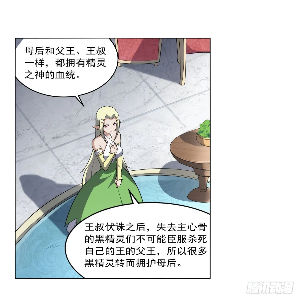 第332话 黑精灵 第43页