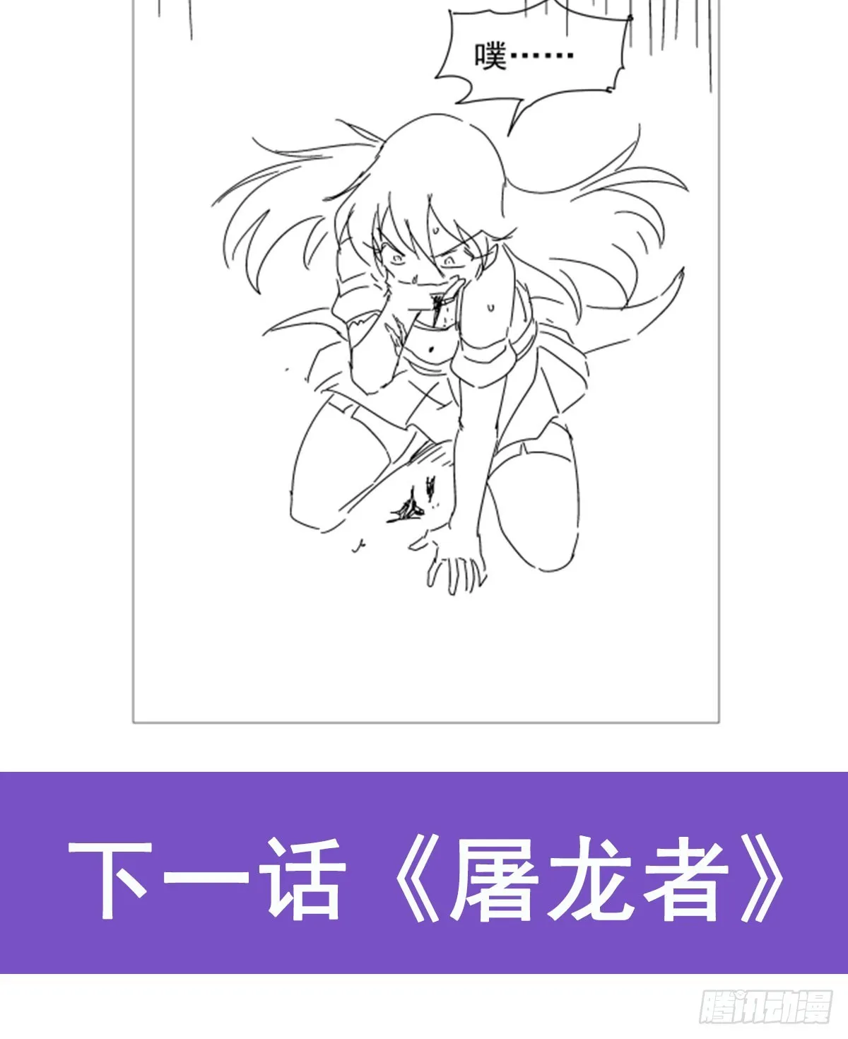 第332话 黑精灵 第67页