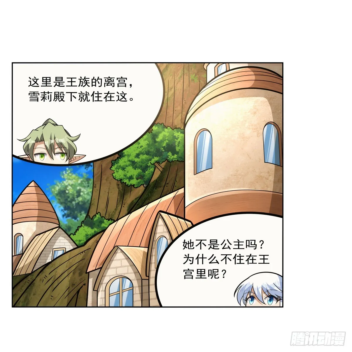 第332话 黑精灵 第8页