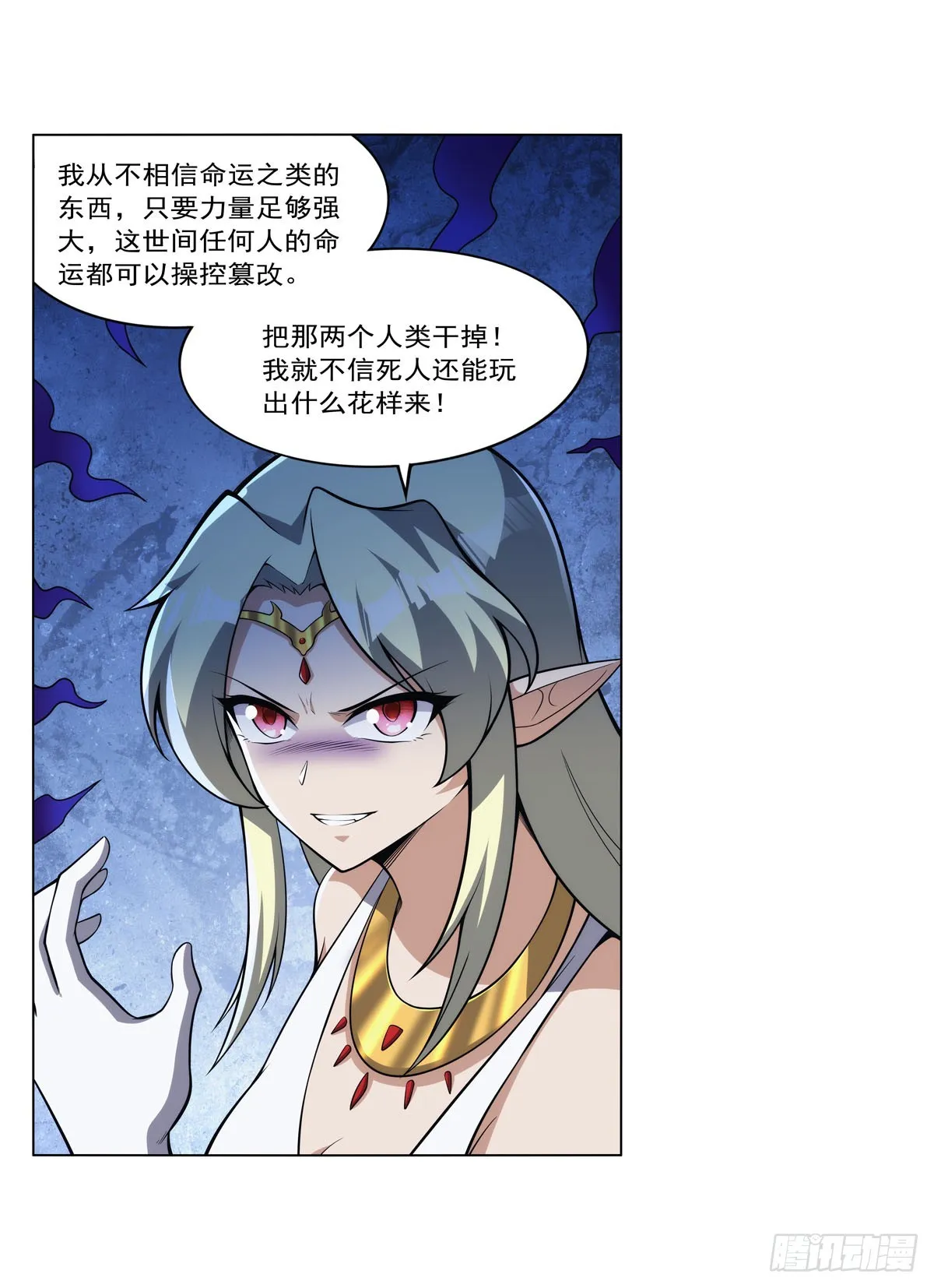 第332话 黑精灵 第65页