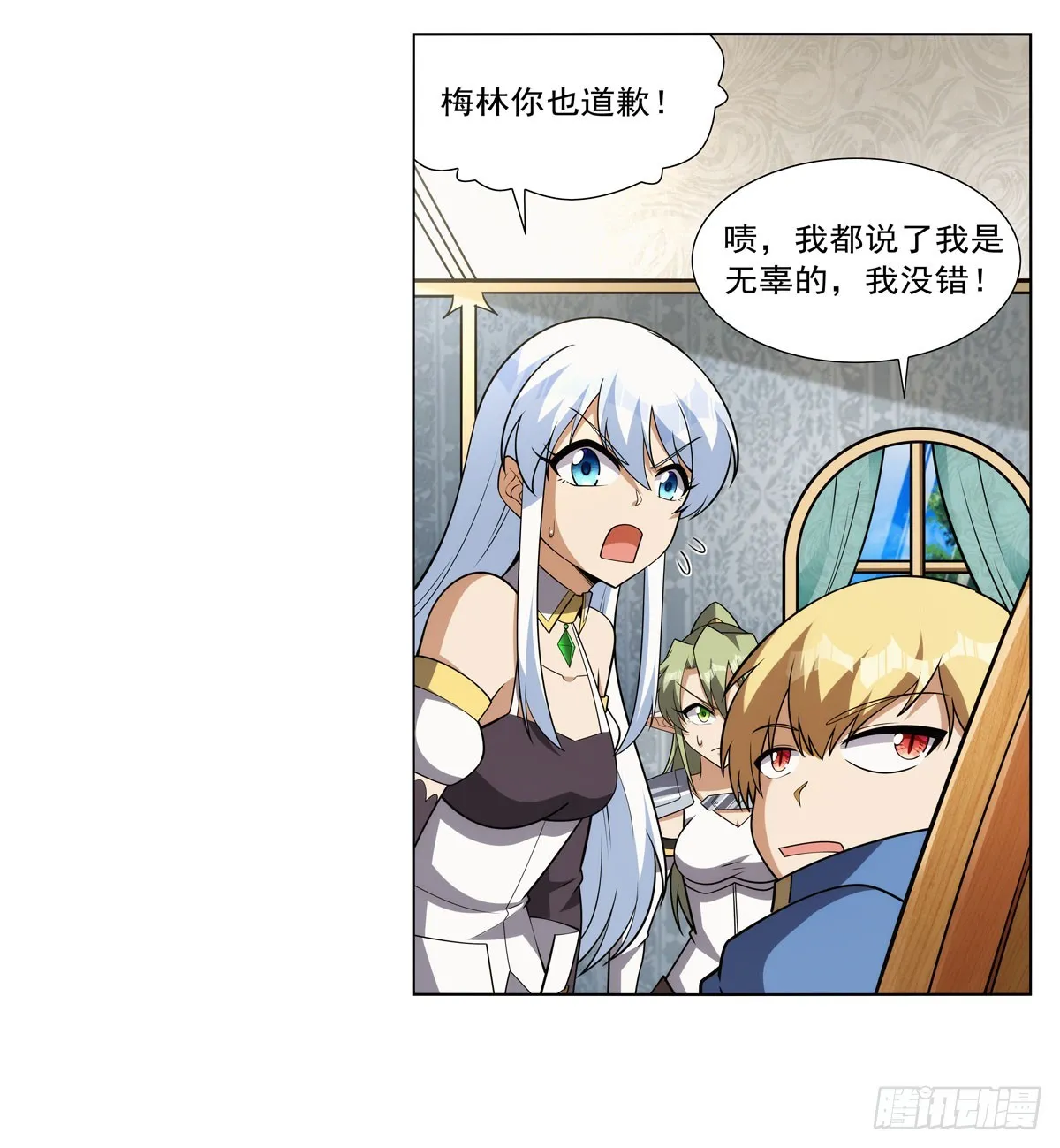 第332话 黑精灵 第5页