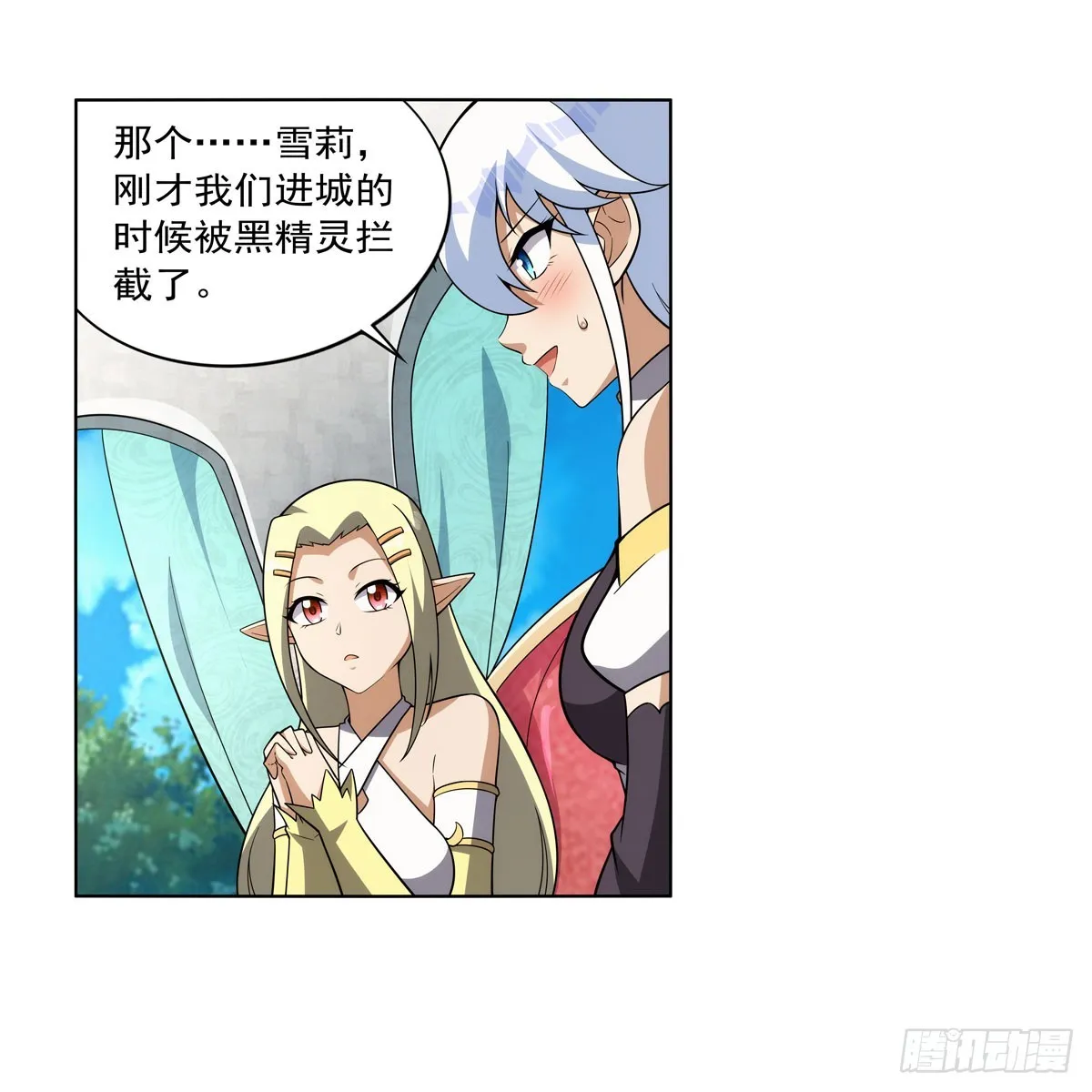 第332话 黑精灵 第34页