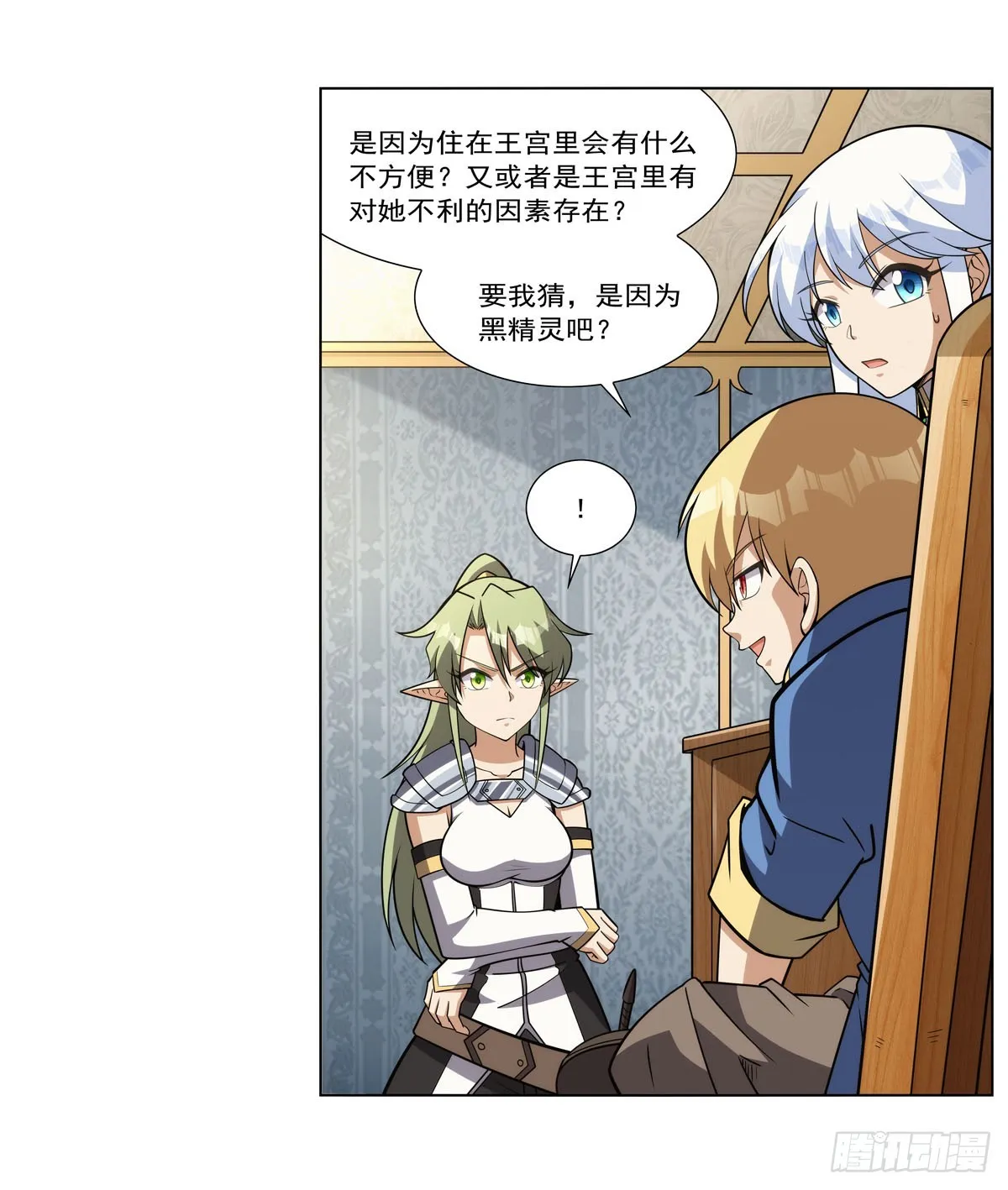 第332话 黑精灵 第11页