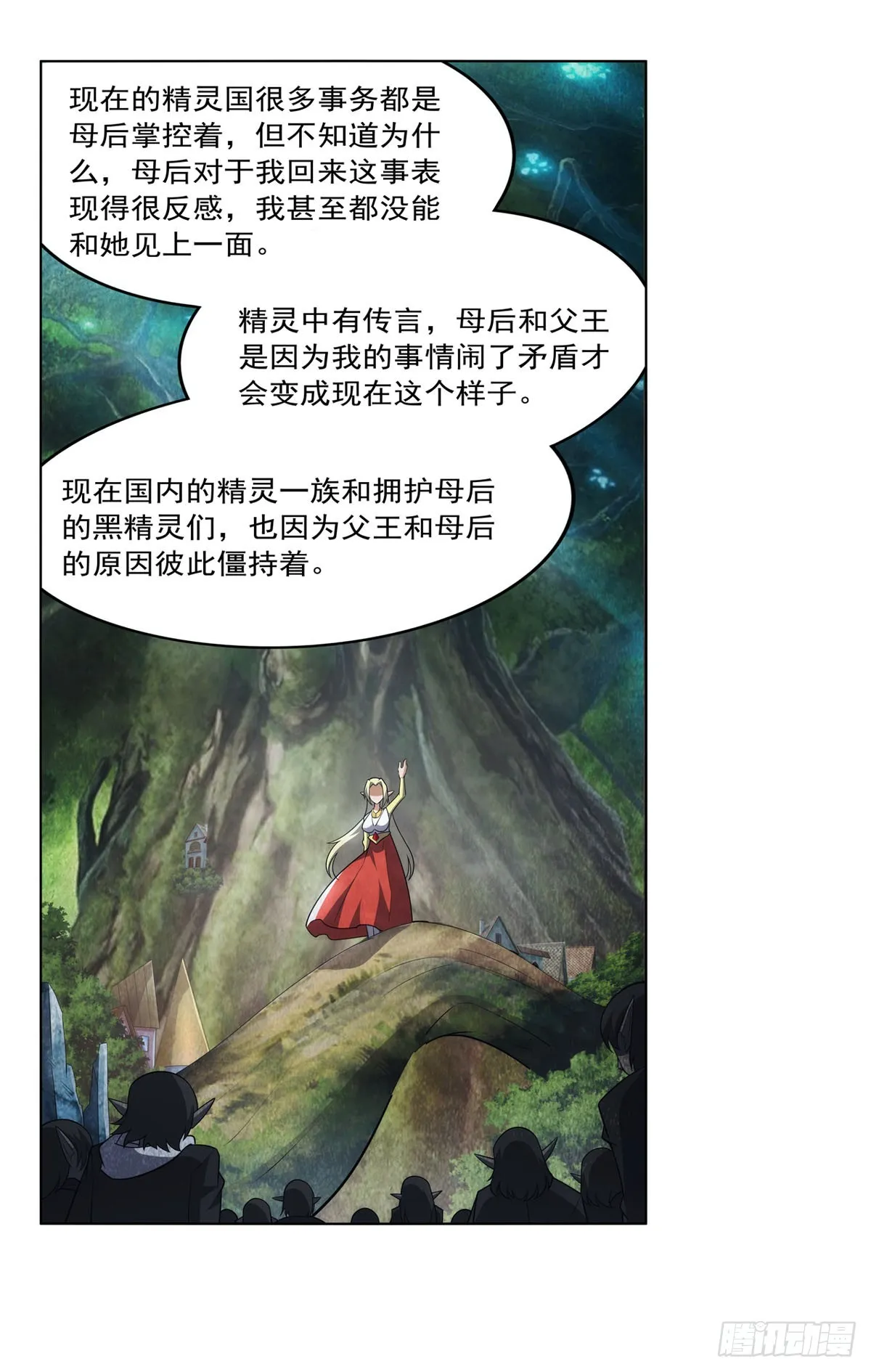 第332话 黑精灵 第41页