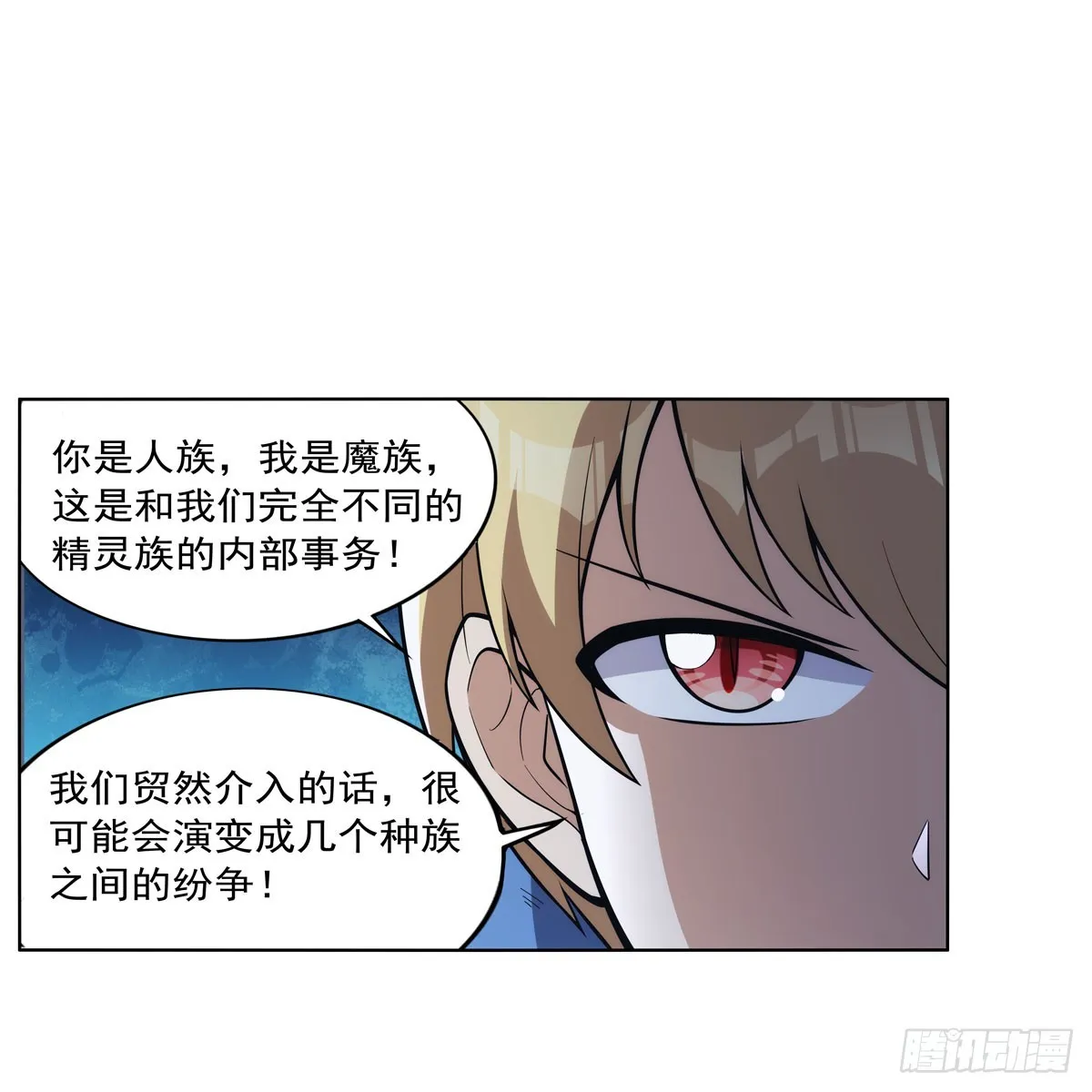 第332话 黑精灵 第59页