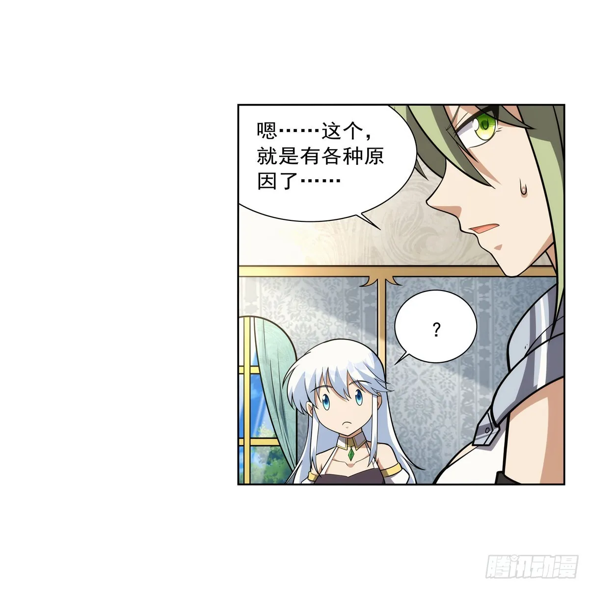 第332话 黑精灵 第9页