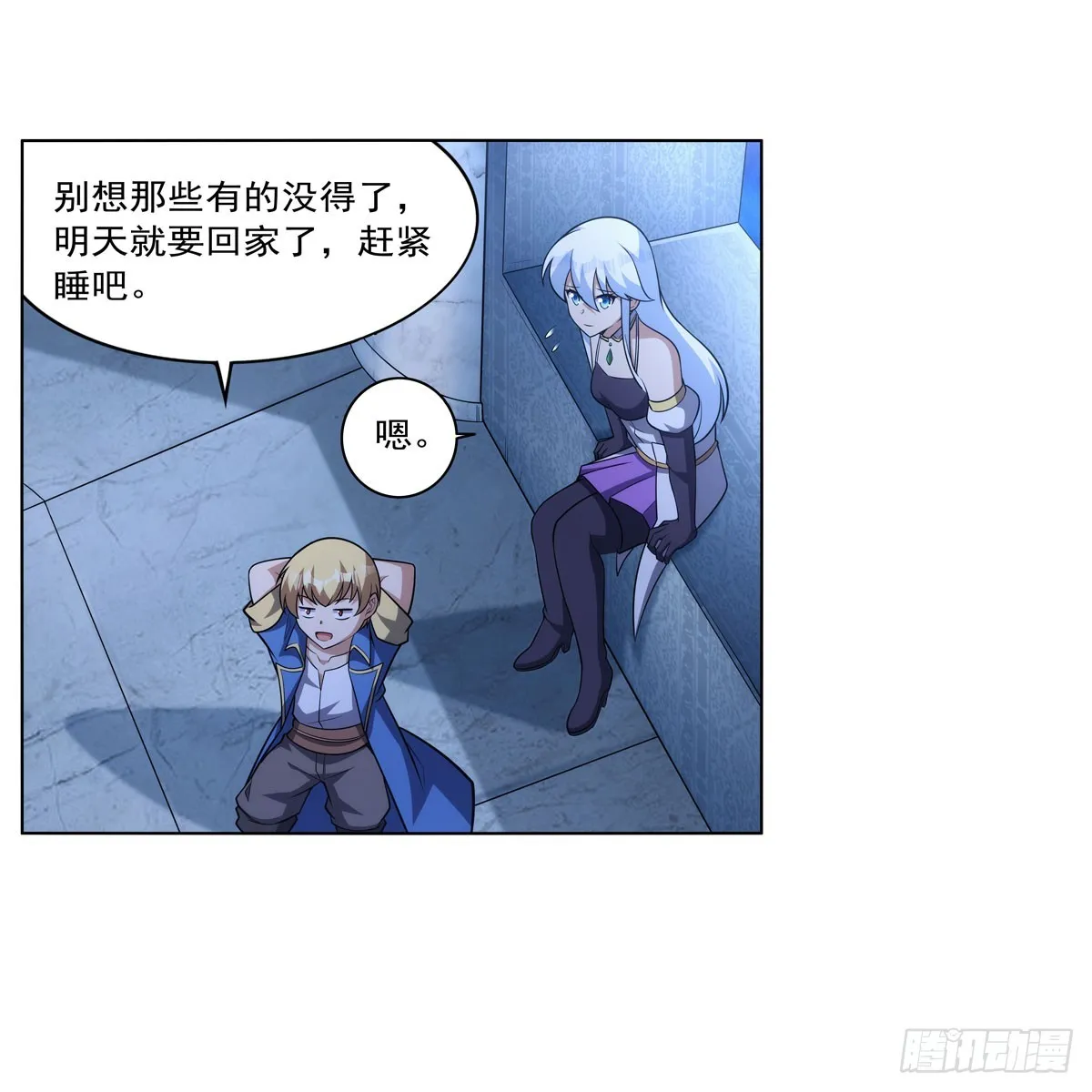 第332话 黑精灵 第61页