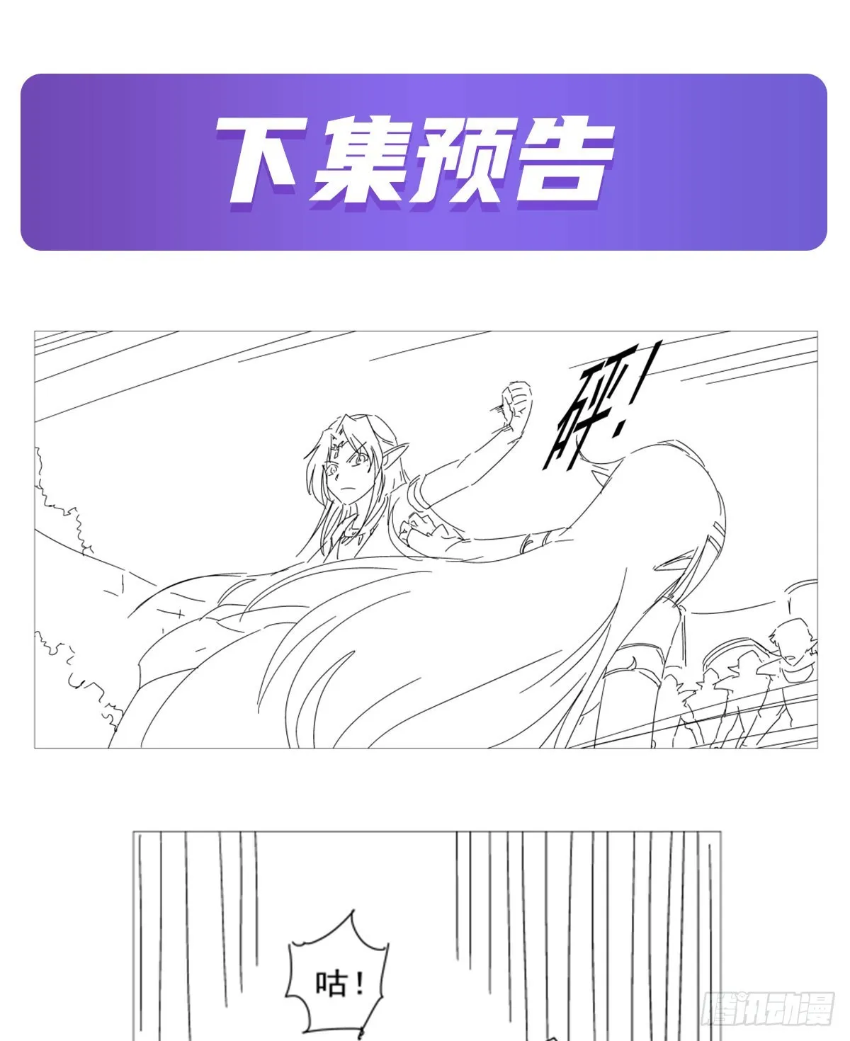 第332话 黑精灵 第66页