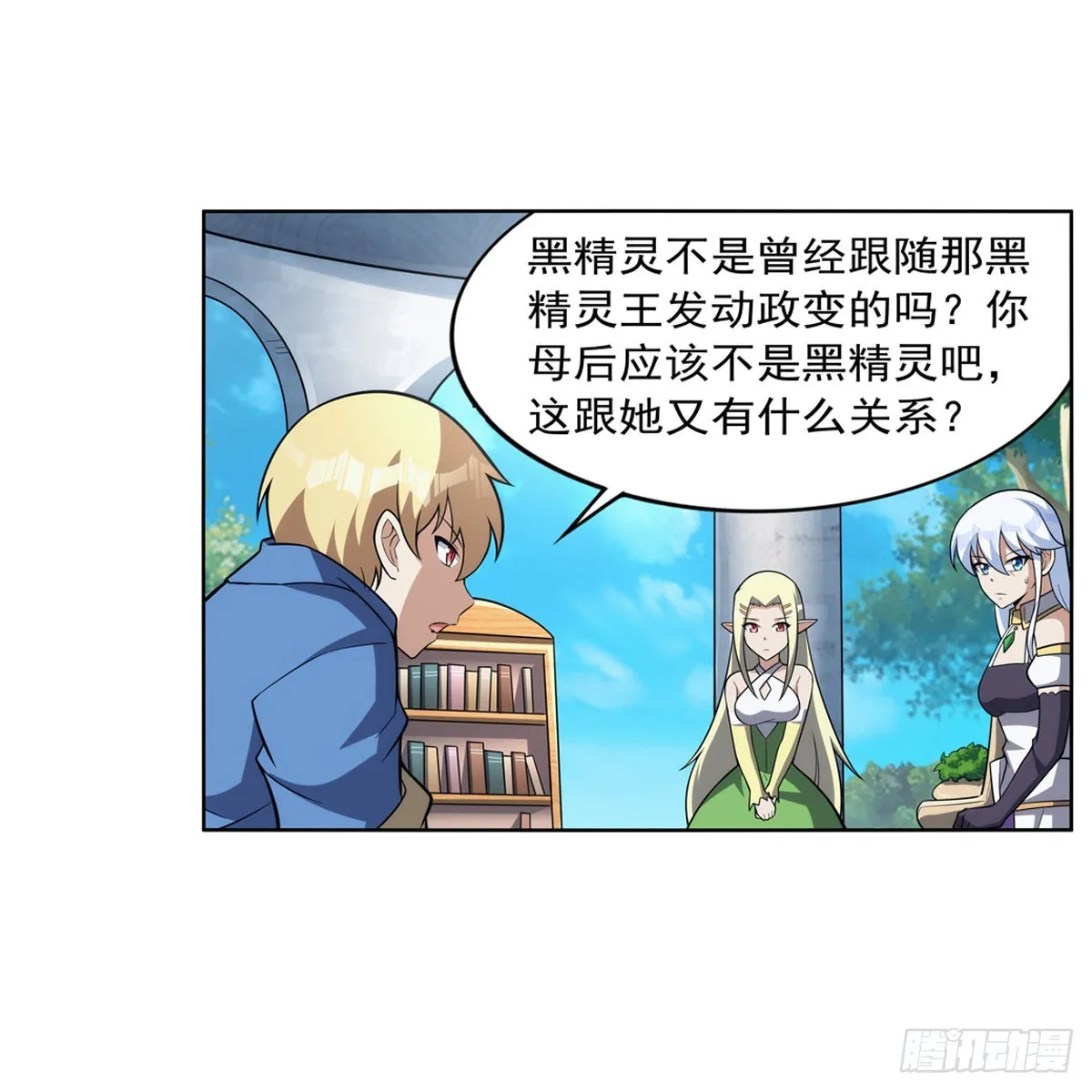 第332话 黑精灵 第42页