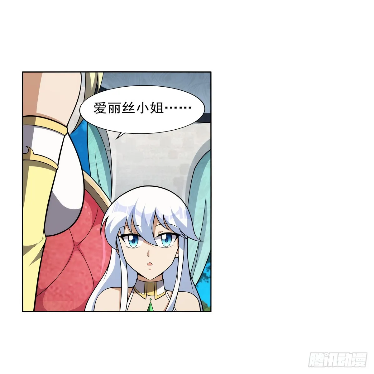 第332话 黑精灵 第38页