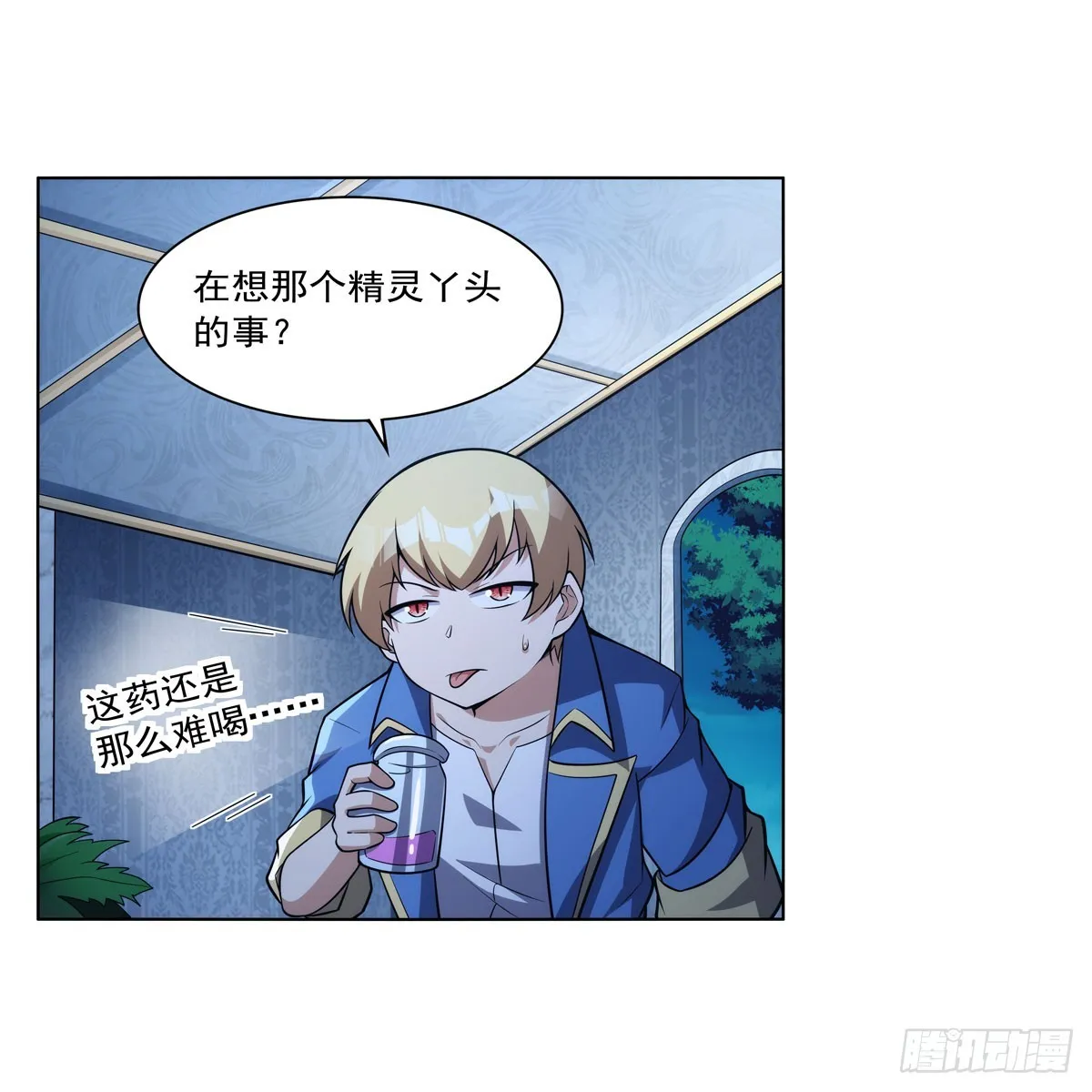 第332话 黑精灵 第53页