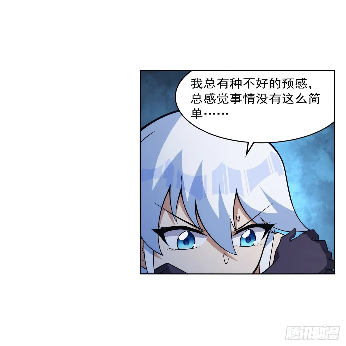 第332话 黑精灵 第56页