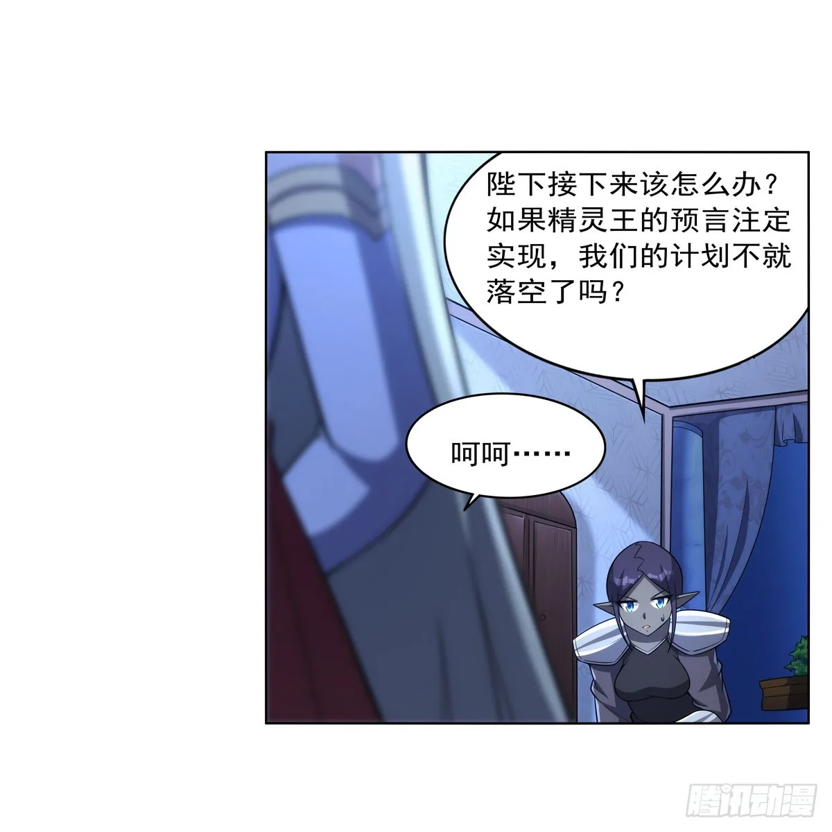 第332话 黑精灵 第64页