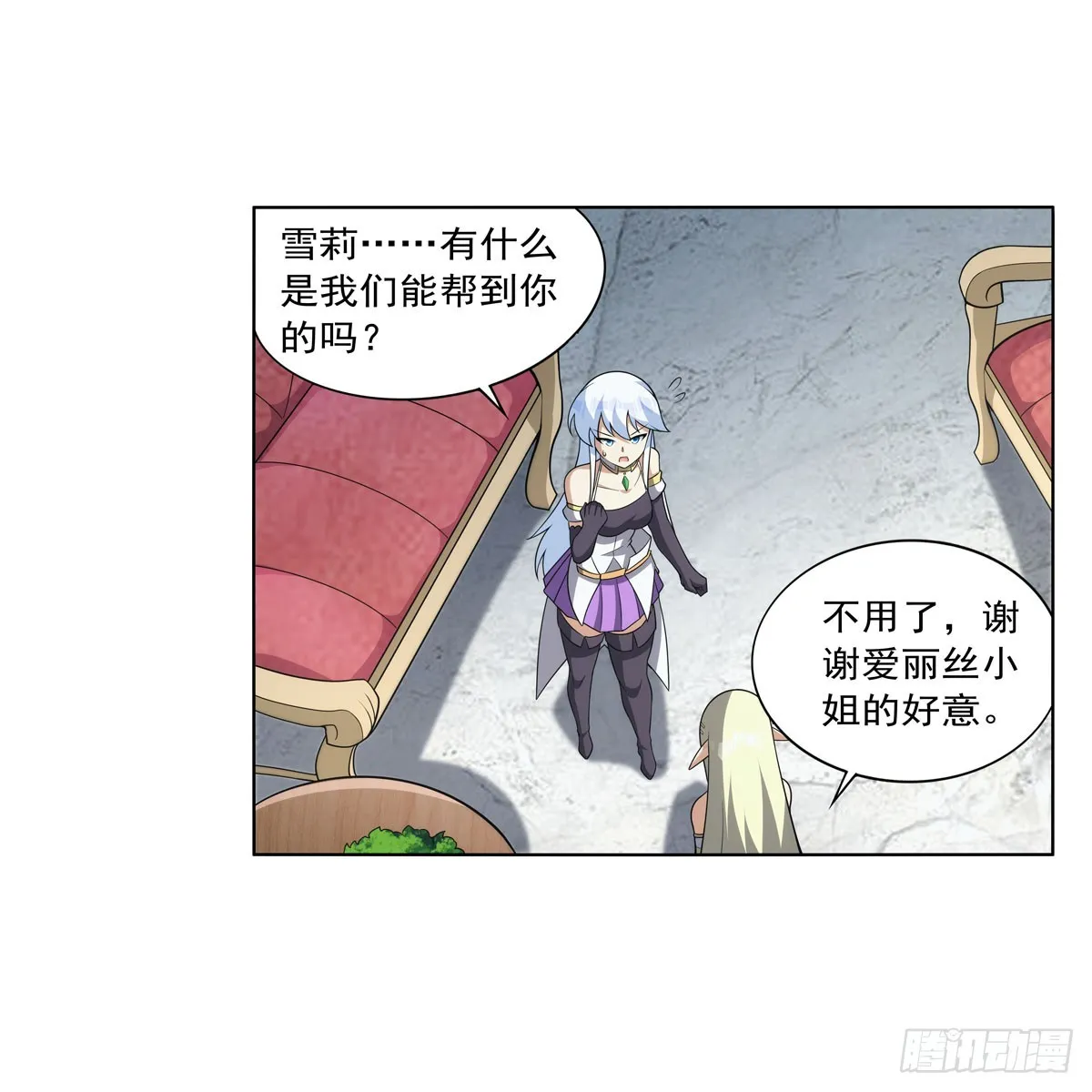第332话 黑精灵 第46页