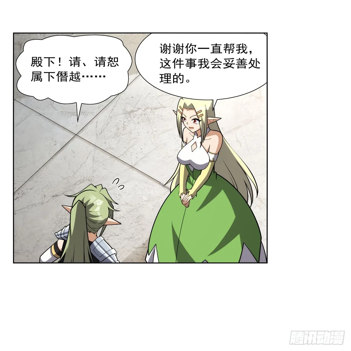 第332话 黑精灵 第19页