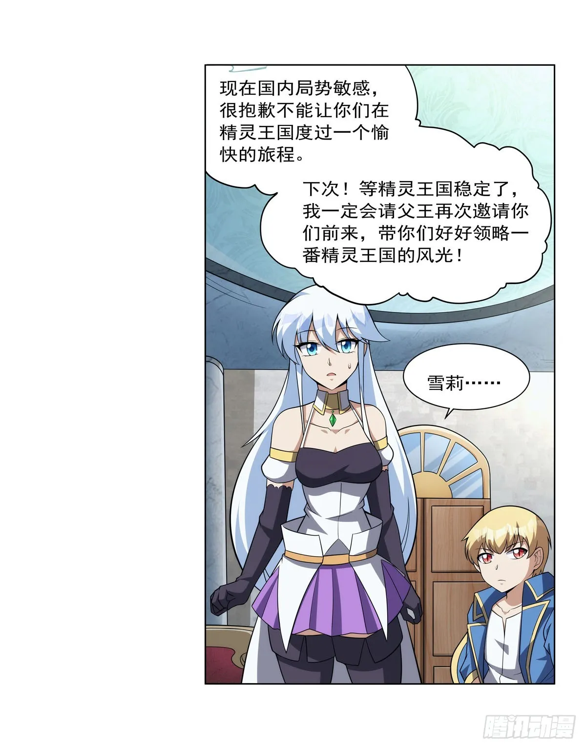 第332话 黑精灵 第48页