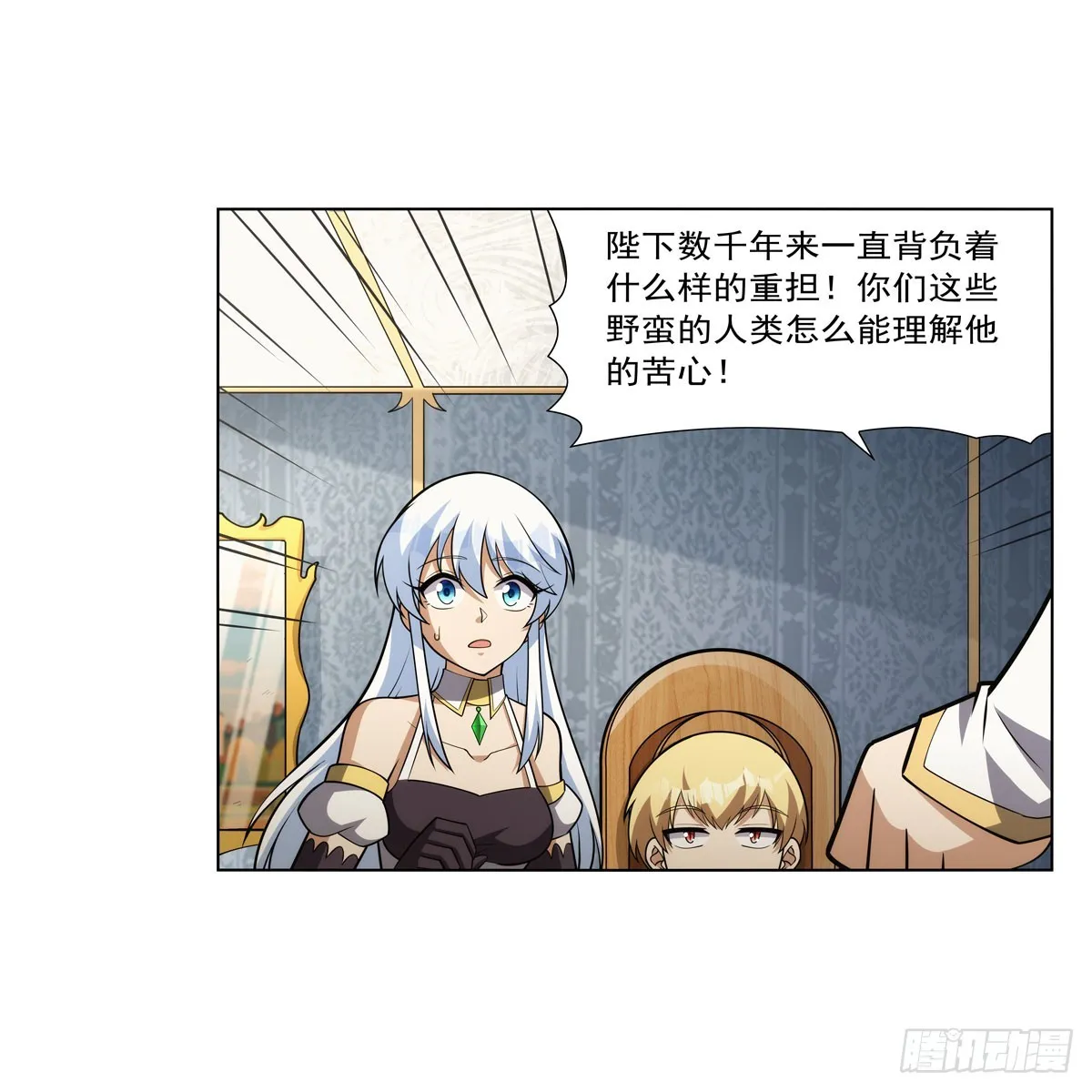 第332话 黑精灵 第17页