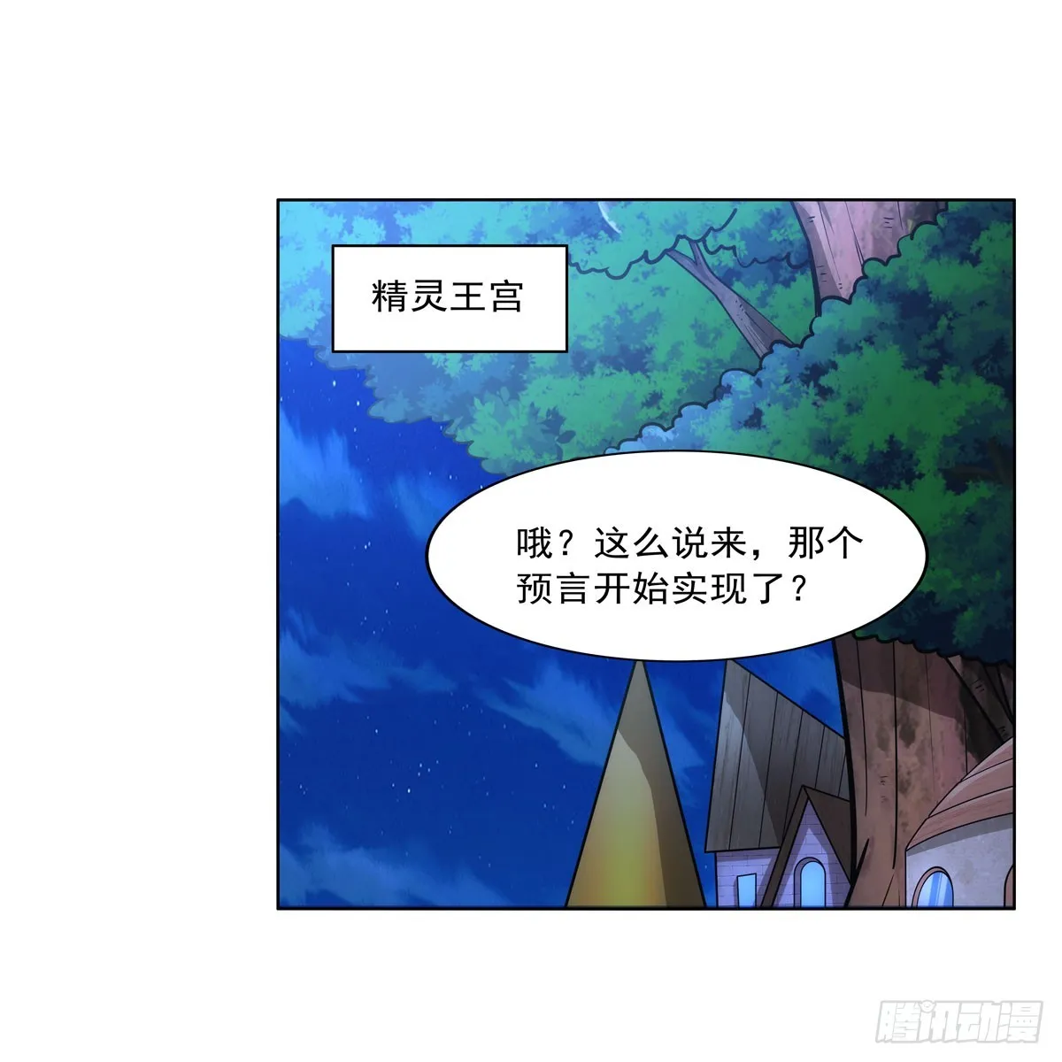 第332话 黑精灵 第62页