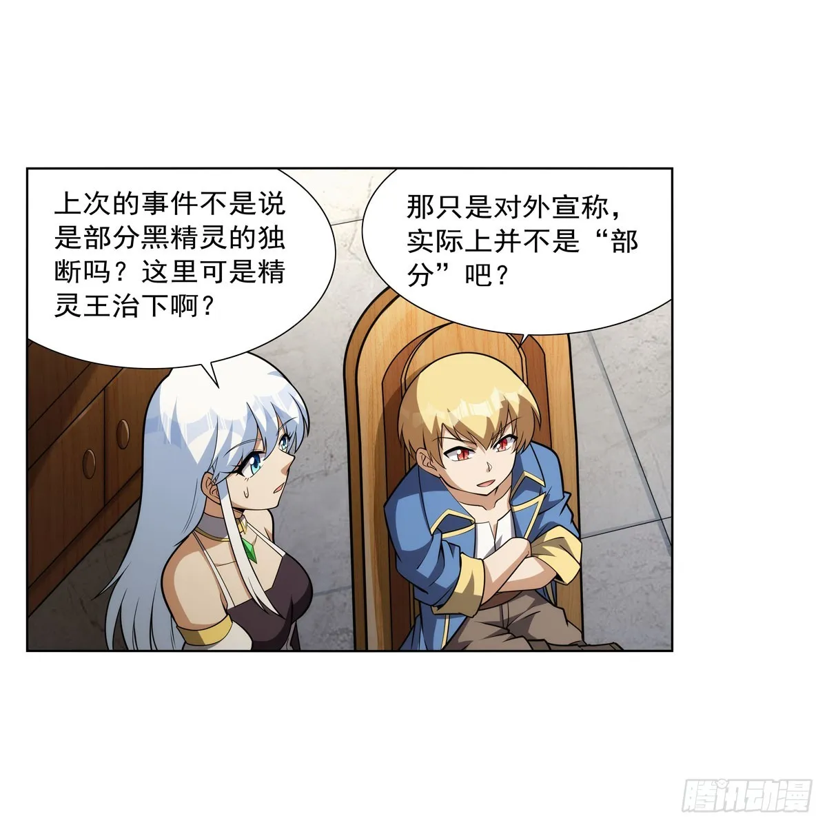 第332话 黑精灵 第12页
