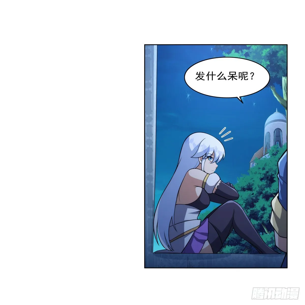第332话 黑精灵 第52页
