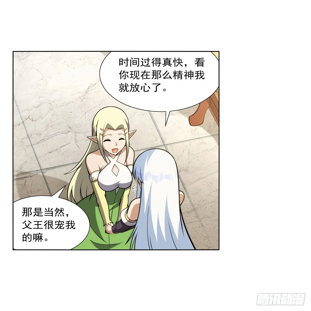 第332话 黑精灵 第23页