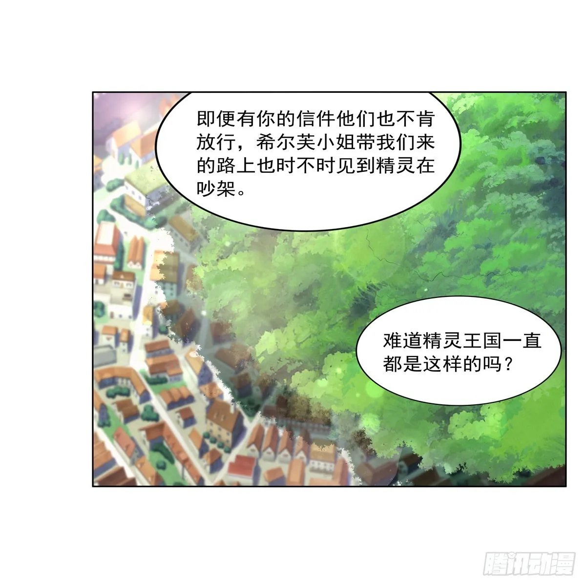 第332话 黑精灵 第35页