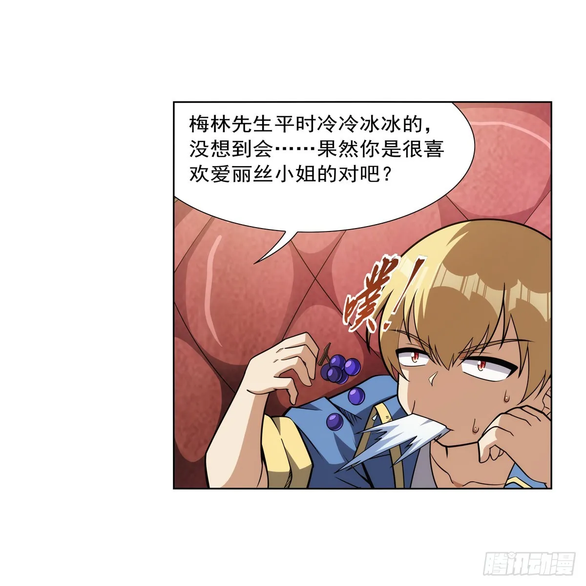 第332话 黑精灵 第32页