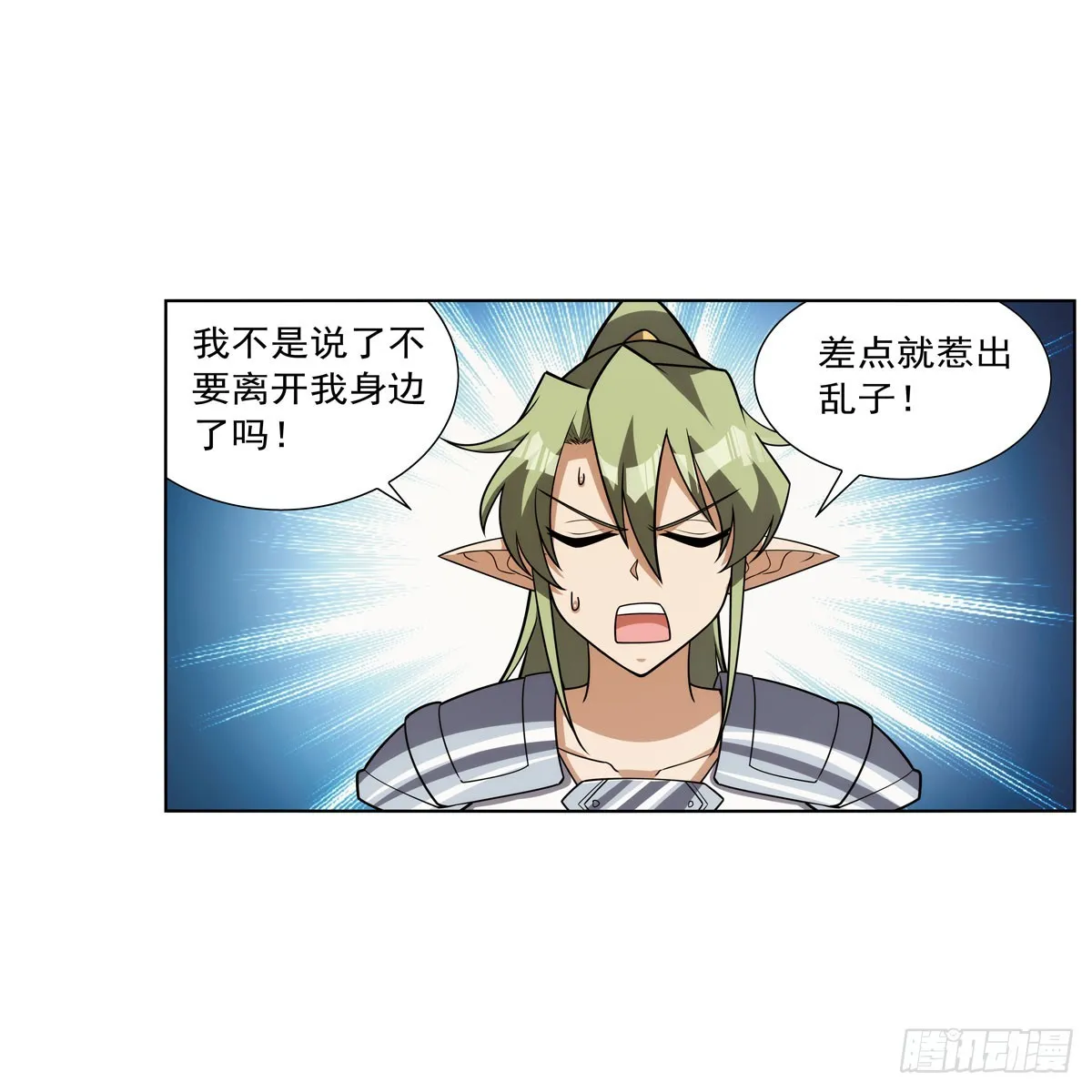 第332话 黑精灵 第3页
