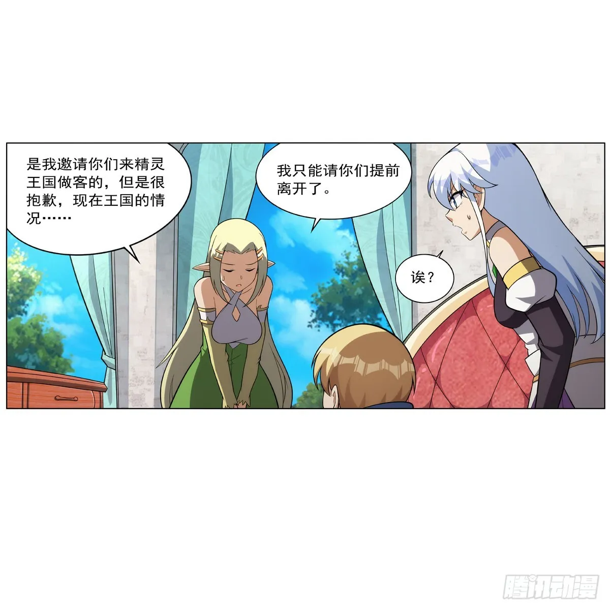 第332话 黑精灵 第39页