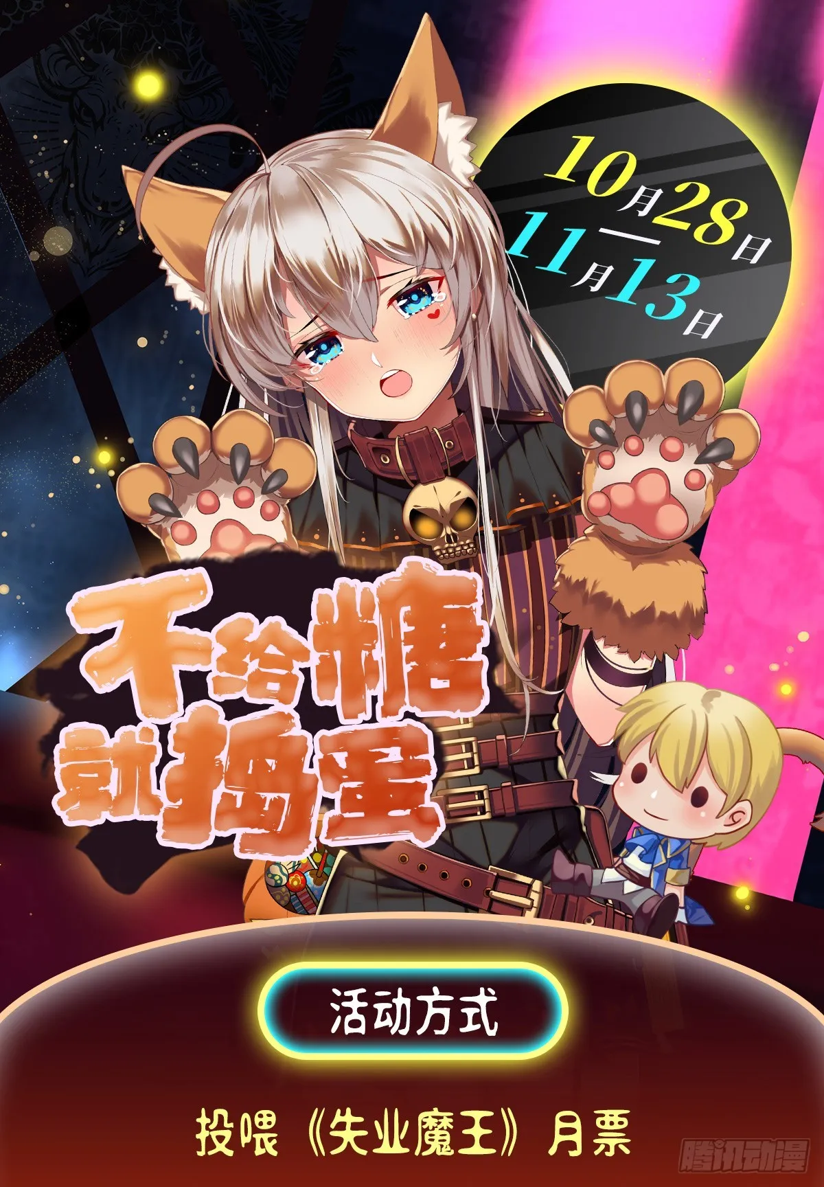 第332话 黑精灵 第68页