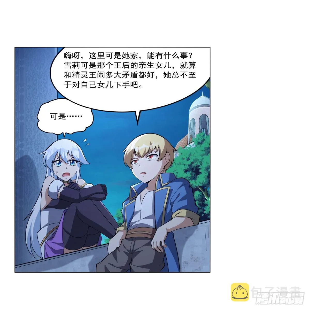 第332话 黑精灵 第55页