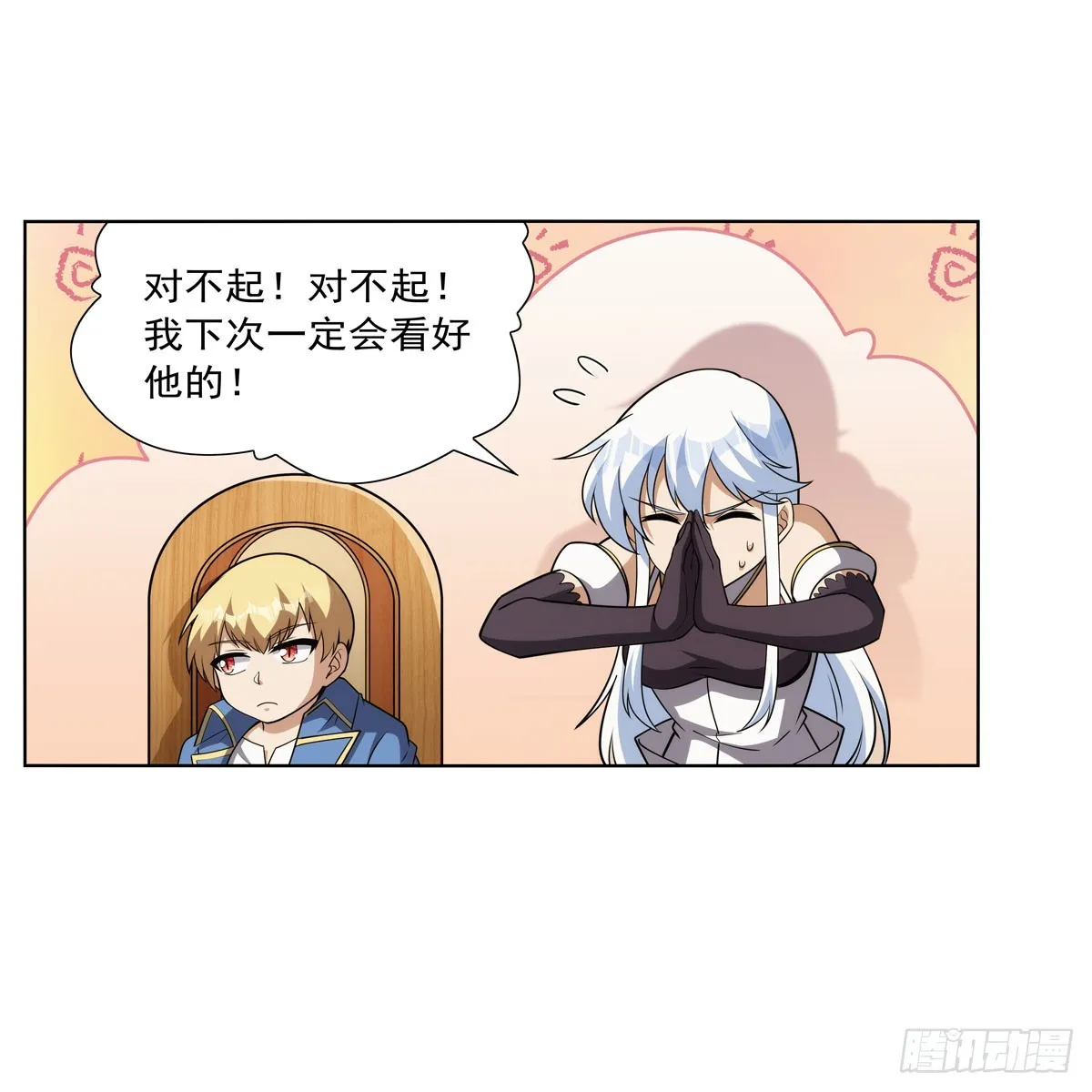 第332话 黑精灵 第4页