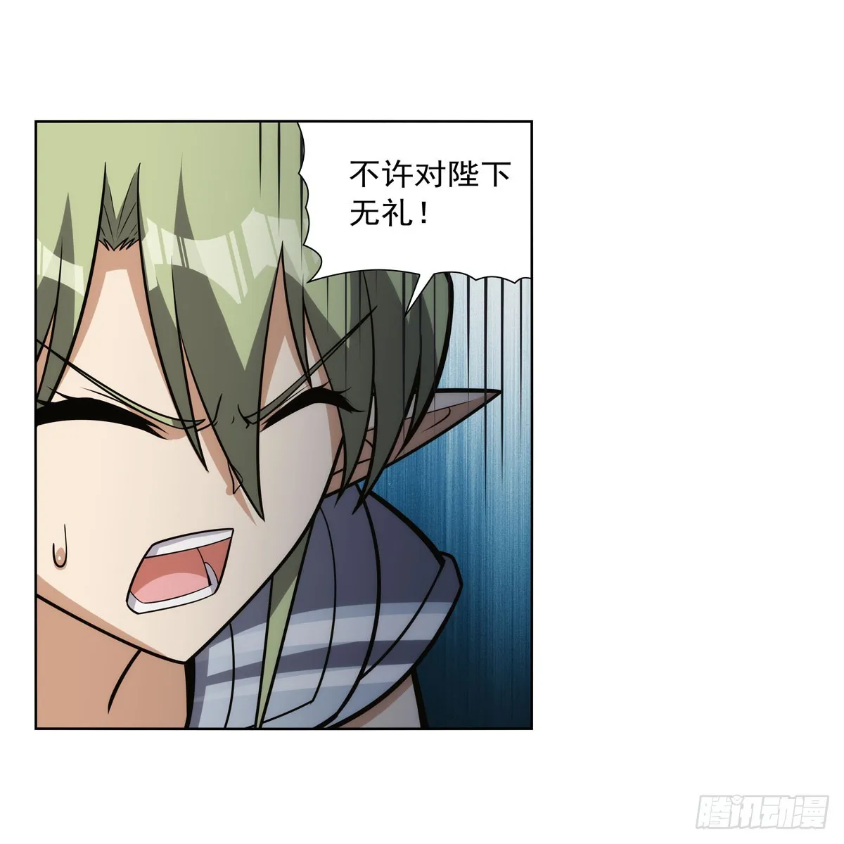 第332话 黑精灵 第16页