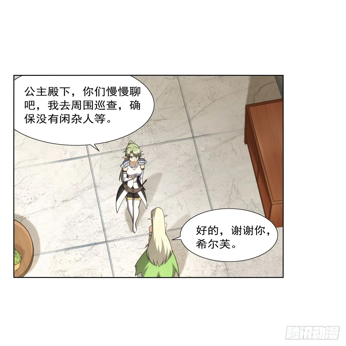 第332话 黑精灵 第27页