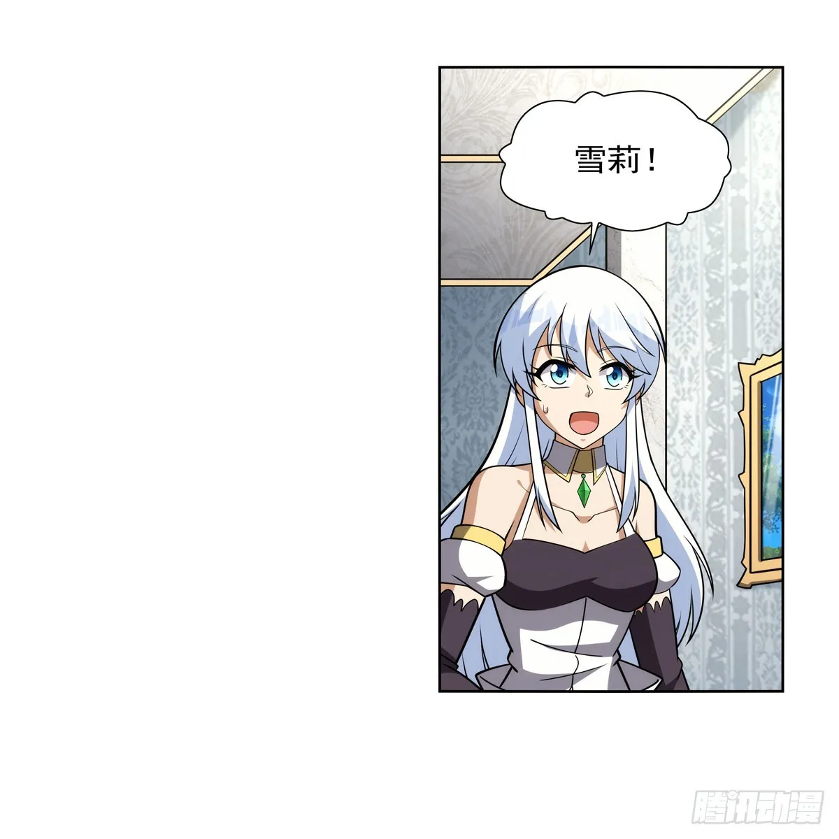 第332话 黑精灵 第20页