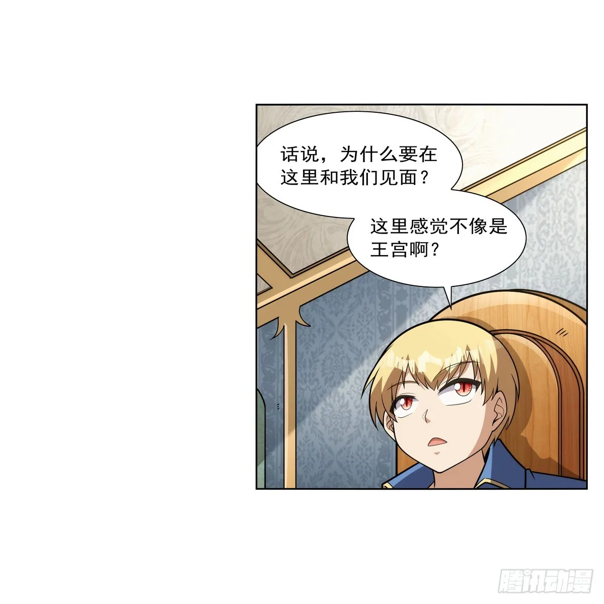 第332话 黑精灵 第7页