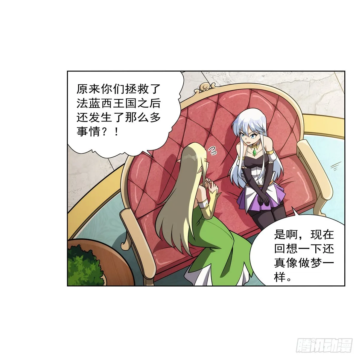 第332话 黑精灵 第30页